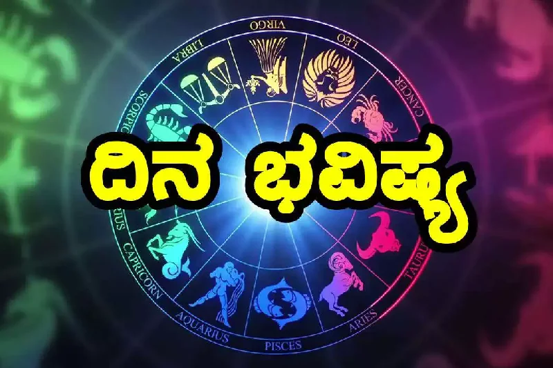 Horoscope Today
