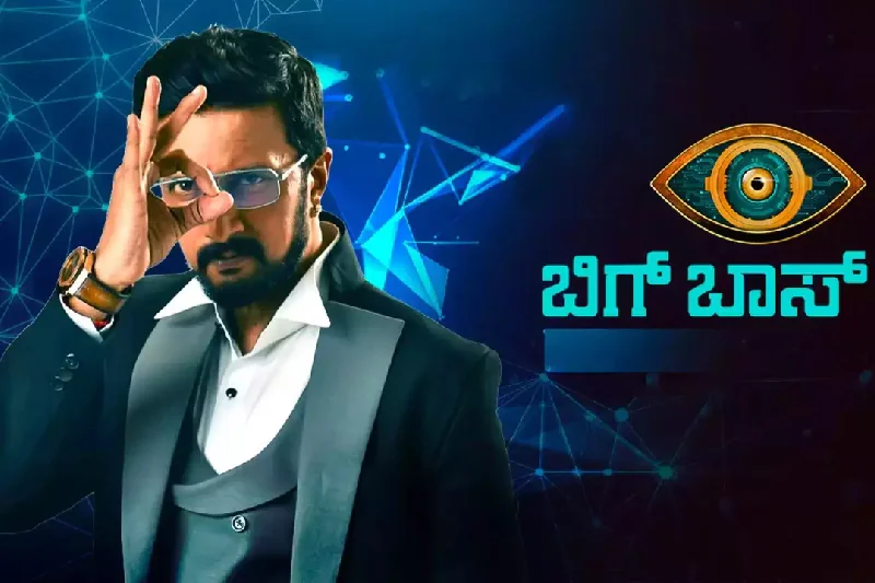 Bigg boss