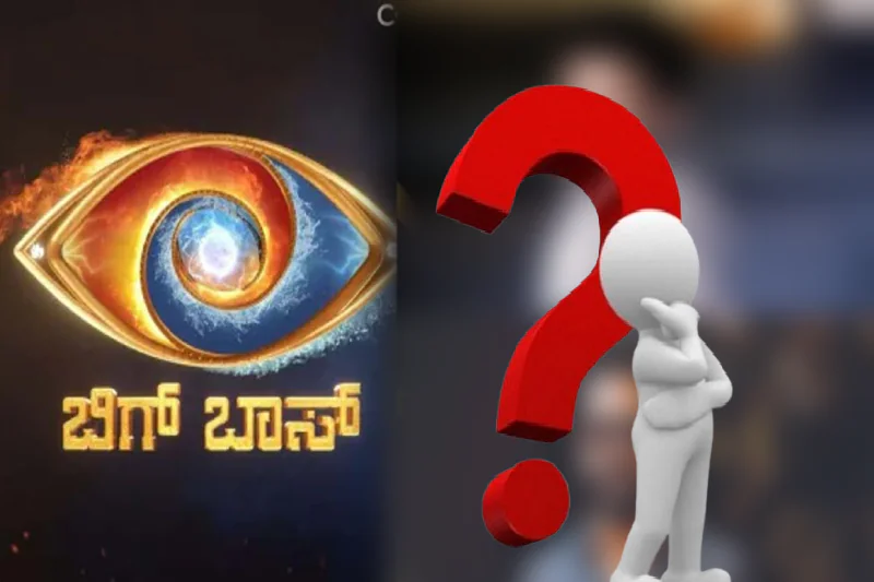 Bigg boss kannada