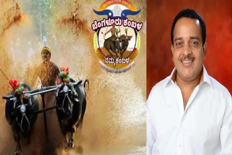 Bangalore Kambala
