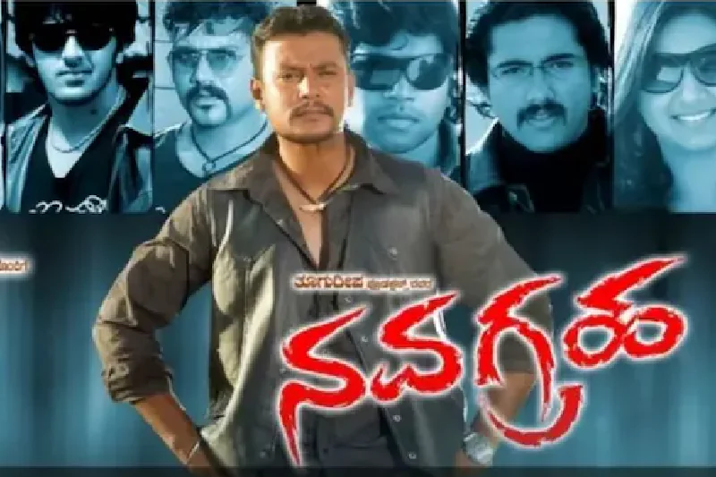 Navagraha Movie