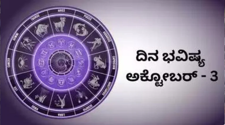 Today’s Daily Horoscope