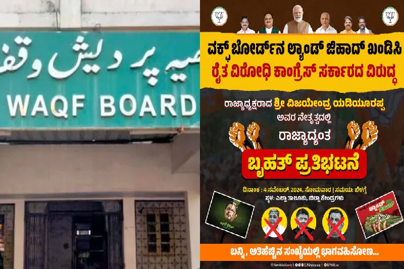 Waqf Controversy