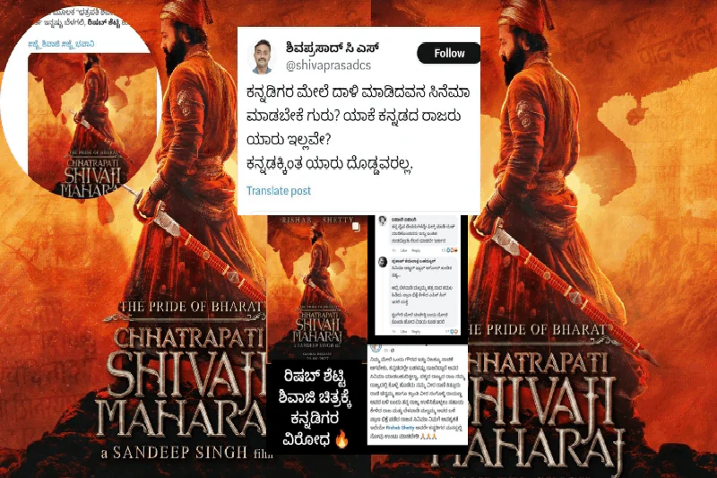 Rishab Shetty