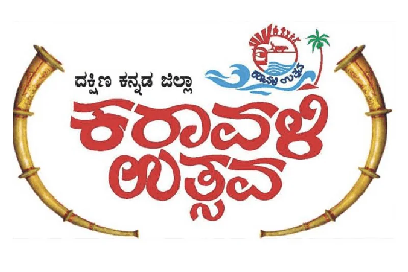 karavali utsava