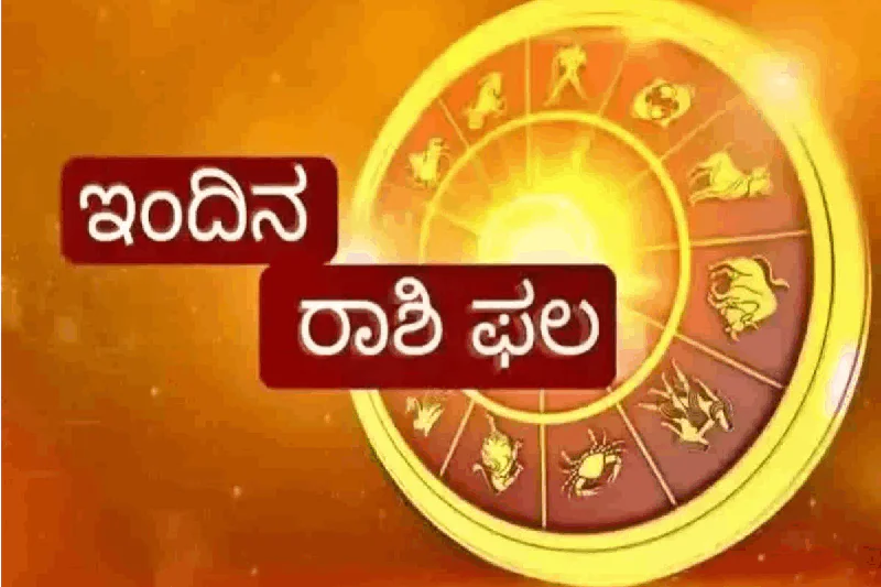 Today's Horoscope
