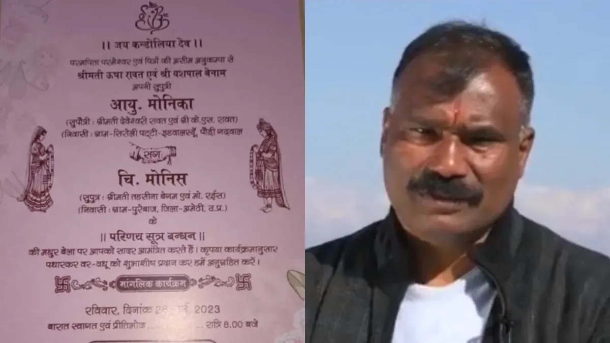 Uttarakhand BJP leader cancels daughter's marriage to Muslim man