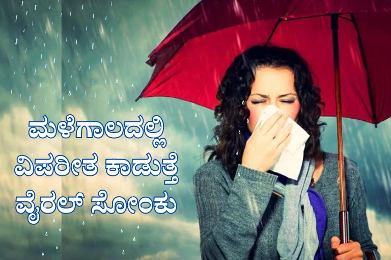 health tips during monsoon that could help you avoid viral infections