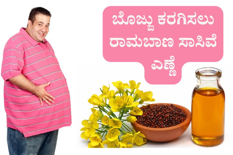 here is how mustard oil can help to dissolve un wanted fats