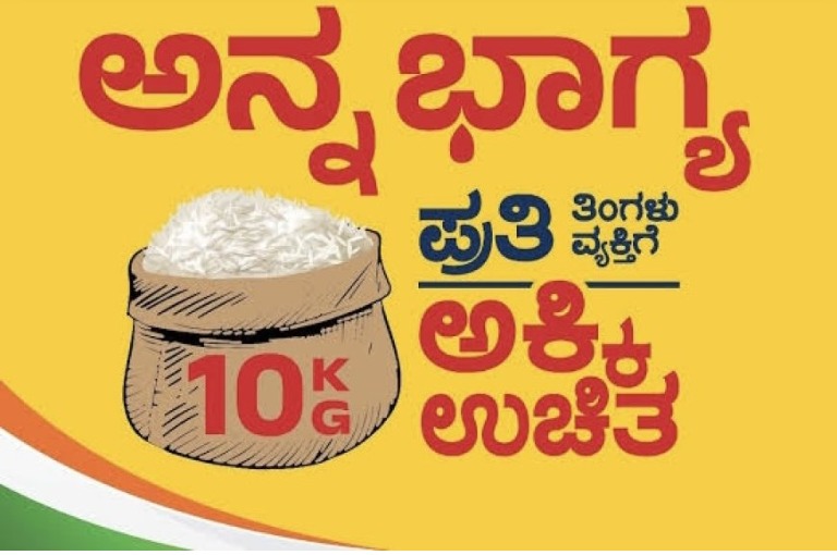 Annabhagya scheme starts from today, money will be deposited to the bank accounts