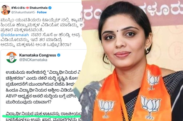 Derogatory tweet about CM Siddaramaiah's wife and daughter-in-law - State BJP leader Shakuntala arrested.