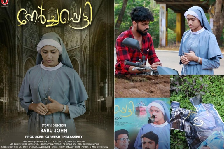 nerchapetti Malayalam movie poster was destroyed and here is why