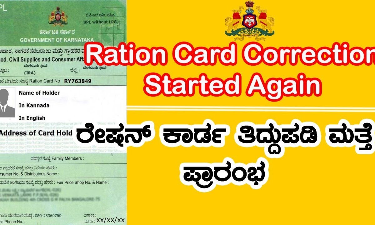 The Karnataka state government has again allowed ration card amendment
