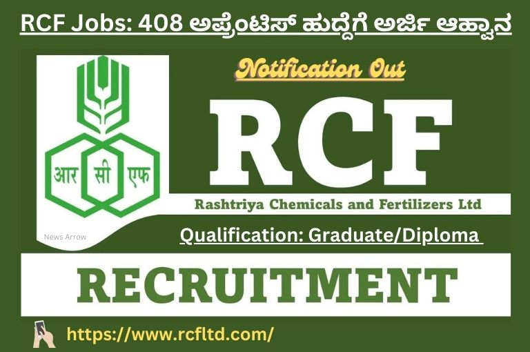 Apply Online for RCF Recruitment 2023