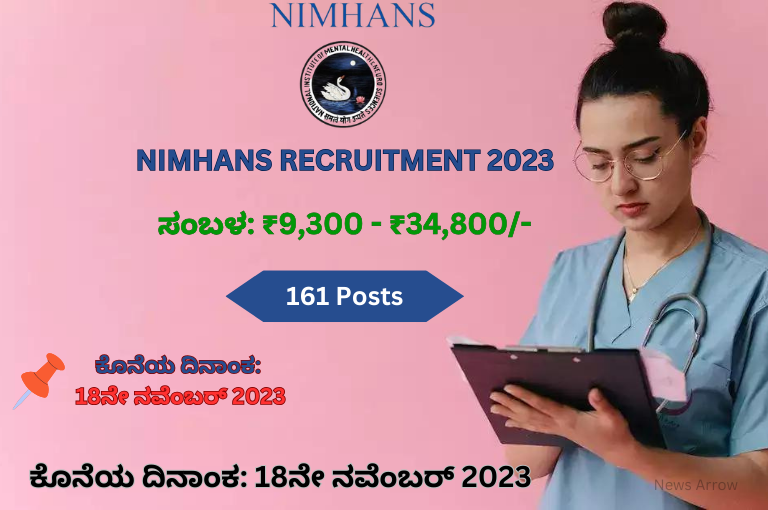 NIMHANS Recruitment 2023 - 161 Nursing Officer Posts