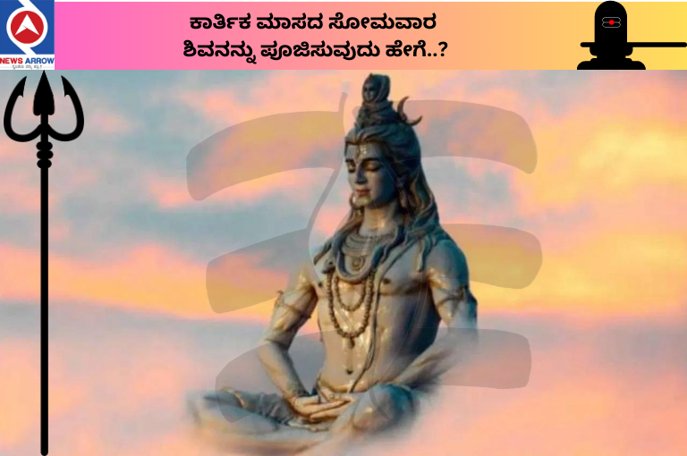 Today is the last Kartika Monday: Do you know why Shiva Puja should be done on this day?