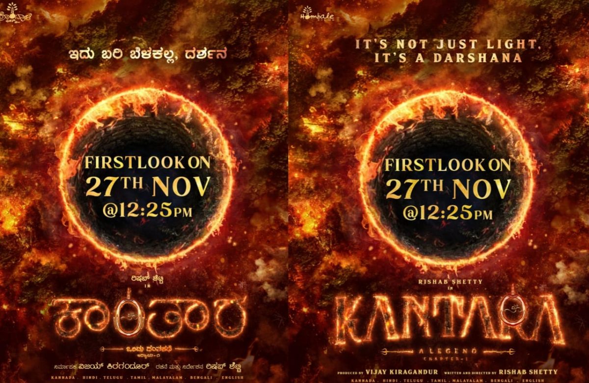 Good news for Rishabh Shetty fans..! - Kantara First Look Release Date Fix...!