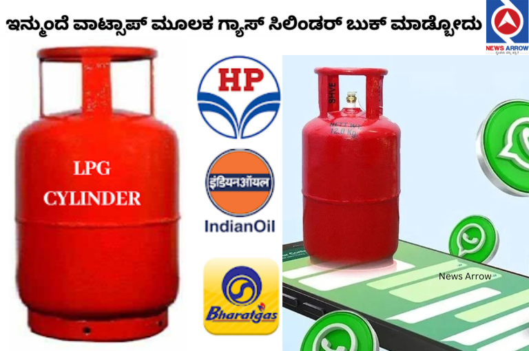 How to book gas cylinder through WhatsApp?