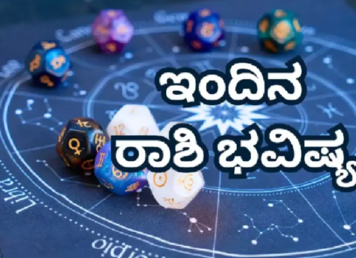 ದಿನ ಭವಿಷ್ಯ 31-10-2024 ಗುರುವಾರ; ಇಂದು ಯಾವ ರಾಶಿಗೆ ಶುಭ ? ಅಶುಭ ?