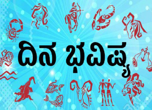 ದಿನ ಭವಿಷ್ಯ 12-10-2024 ಶನಿವಾರ; ಇಂದು ಯಾವ ರಾಶಿಗೆ ಶುಭ? ಅಶುಭ? Horoscope Today
