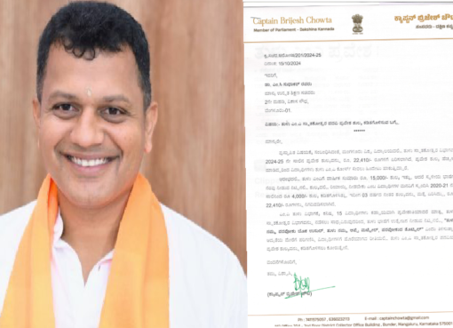 ತುಳು ಎಂಎ ಅಧ್ಯಯನ ಪ್ರವೇಶ ಶುಲ್ಕ ಕಡಿತಕ್ಕೆ ಕ್ಯಾ. ಚೌಟ ಮನವಿ; ಉನ್ನತ ಶಿಕ್ಷಣ ಸಚಿವ, ವಿವಿ ಕುಲಪತಿಗೂ ಪತ್ರ