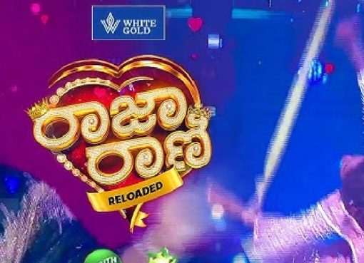 ರಾಜಾರಾಣಿ ಖ್ಯಾತಿಯ ಮತ್ತೊಂದು ಜೋಡಿ ದೂರ. . ದೂರ; ಬಹುಕಾಲದ ಸಂಬಂಧಕ್ಕೆ ಬ್ರೇಕ್ ಹಾಕಿದ ಕಪಲ್ಸ್