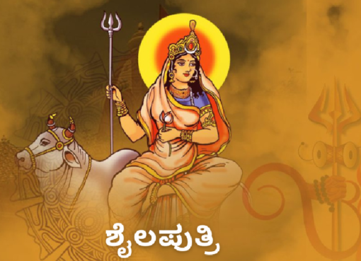 Devi Shailputri