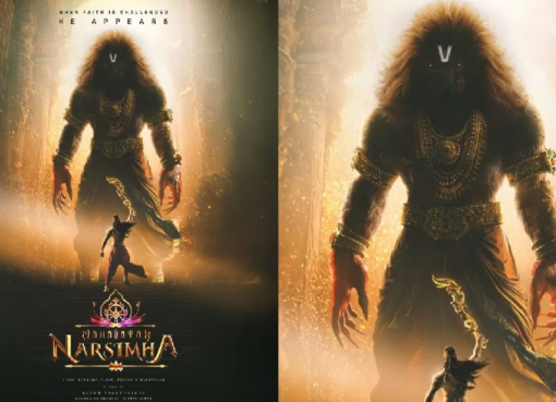 ಹೊಂಬಾಳೆಯಿಂದ ಹೊಸ ಪ್ರಯತ್ನ; ಬಂತು ನಟರಿಲ್ಲದ ‘ನರಸಿಂಹ’ ಟೀಸರ್ Hombale Films