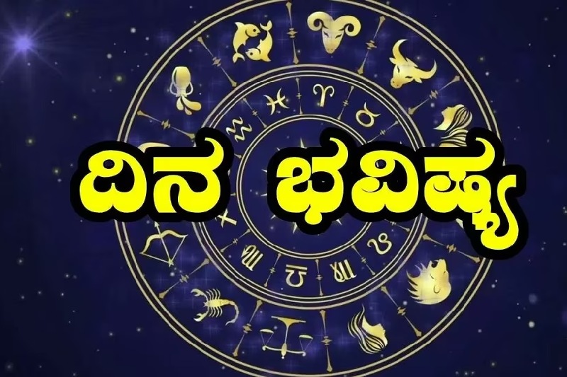 Horoscope Today