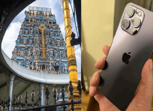 ದೇವಸ್ಥಾನದ ಹುಂಡಿಗೆ ಬಿತ್ತು ಐಫೋನ್; ಆಡಳಿತ ಮಂಡಳಿ ಕೊಟ್ಟ ಉತ್ತರಕ್ಕೆ ಭಕ್ತ ಶಾಕ್