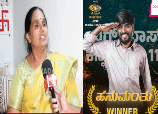 ಹನುಮಂತನ ಬಗ್ಗೆ ಮಾತಾಡಿ ಟ್ರೋಲ್ ಆದ ತ್ರಿವಿಕ್ರಂ ತಾಯಿ; ಅಂಥದ್ದೇನ್ ಹೇಳಿದ್ರು ಗೊತ್ತಾ?